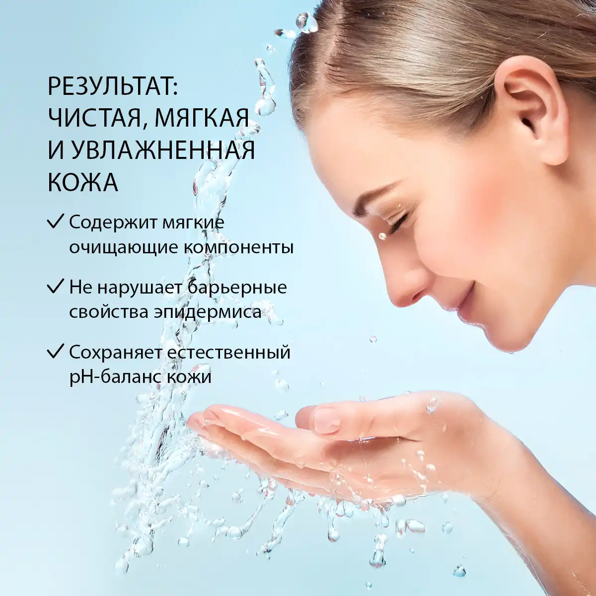 Гель для умывания «Океан красоты», 150 г