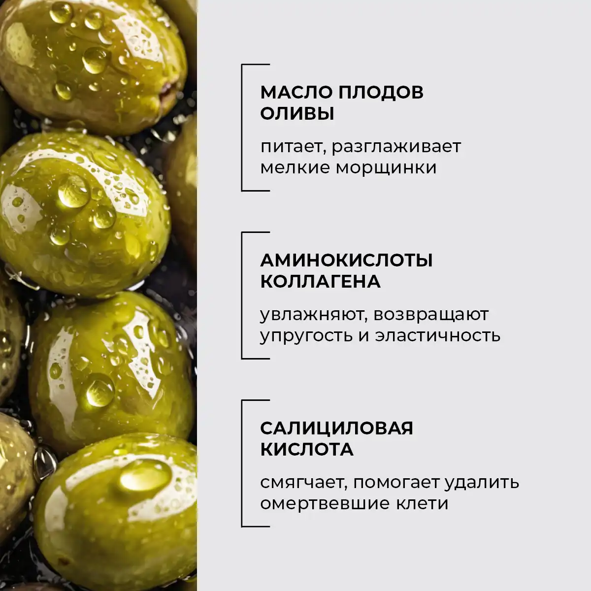 Пилинг «Оливковый», 120 г