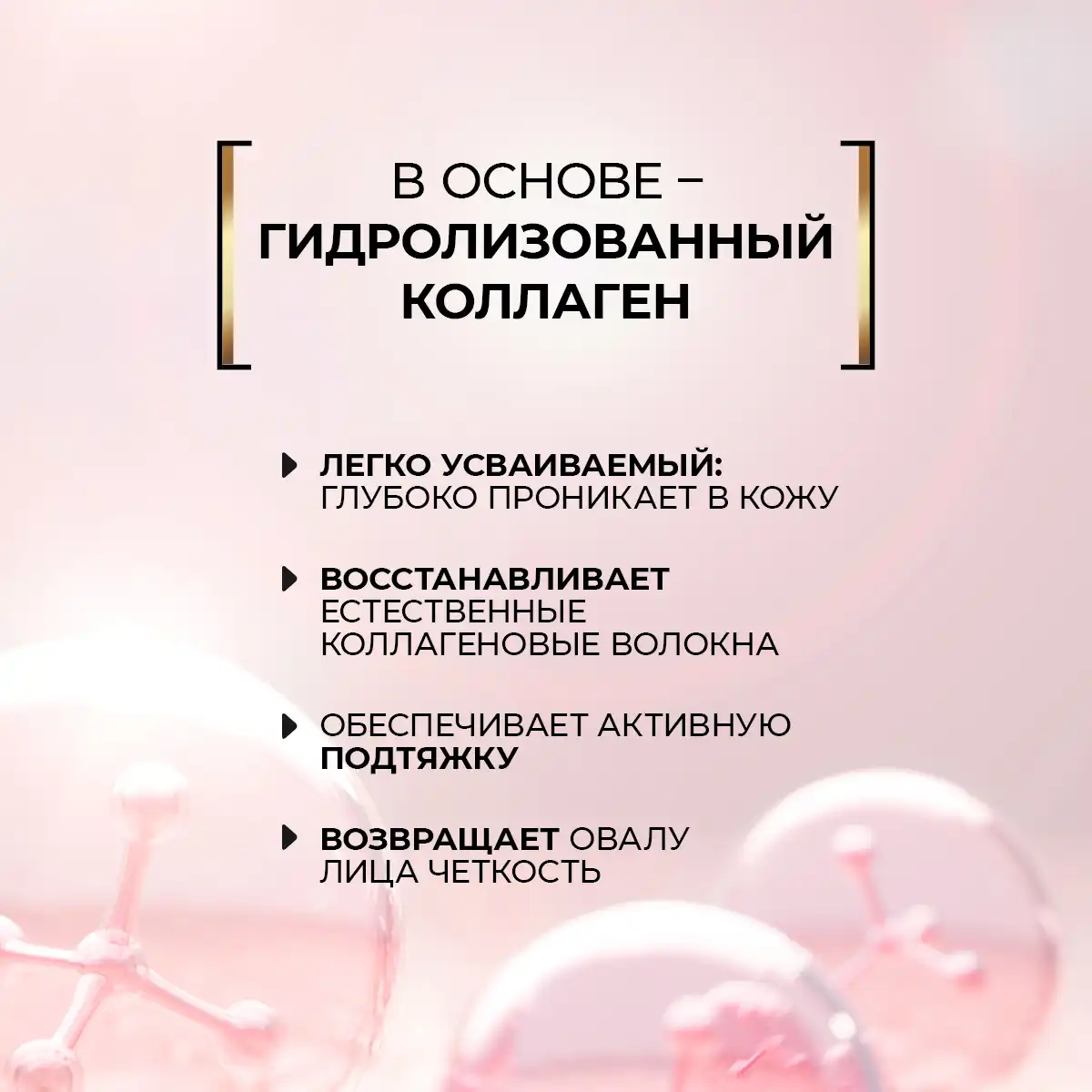 Cremă lifting intensiv, 50 g