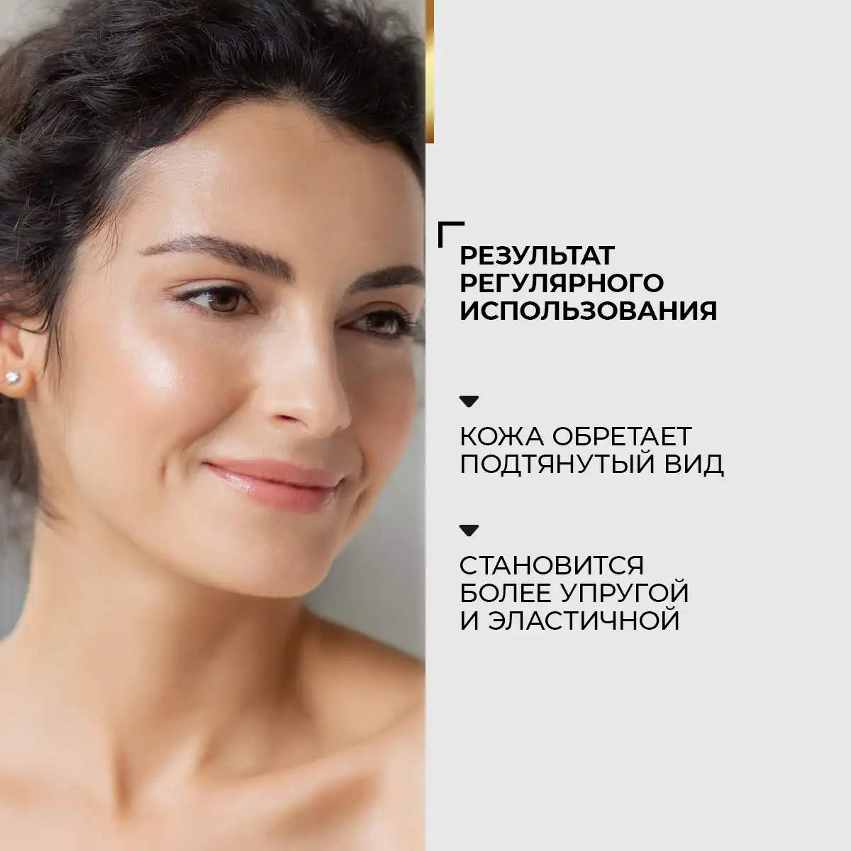 Cremă lifting intensiv, 50 g