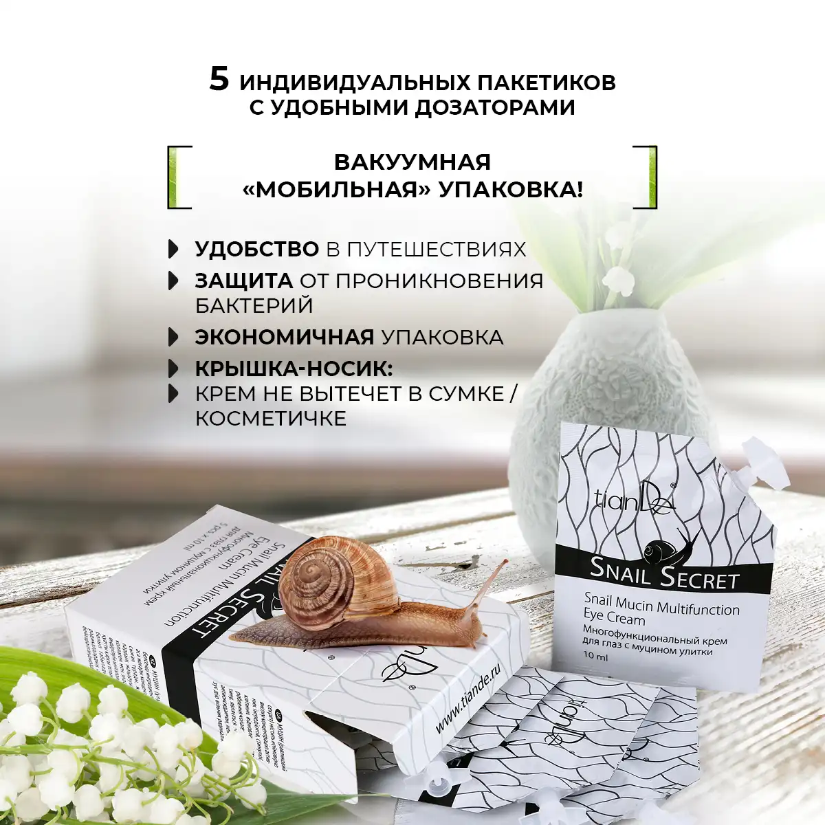 Cremă multifuncțională pentru ochi cu mucină de melc, 5 buc. x 10 ml