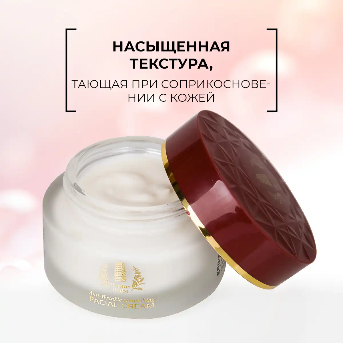 Cremă nutritivă împotriva ridurilor pentru față, 50 g