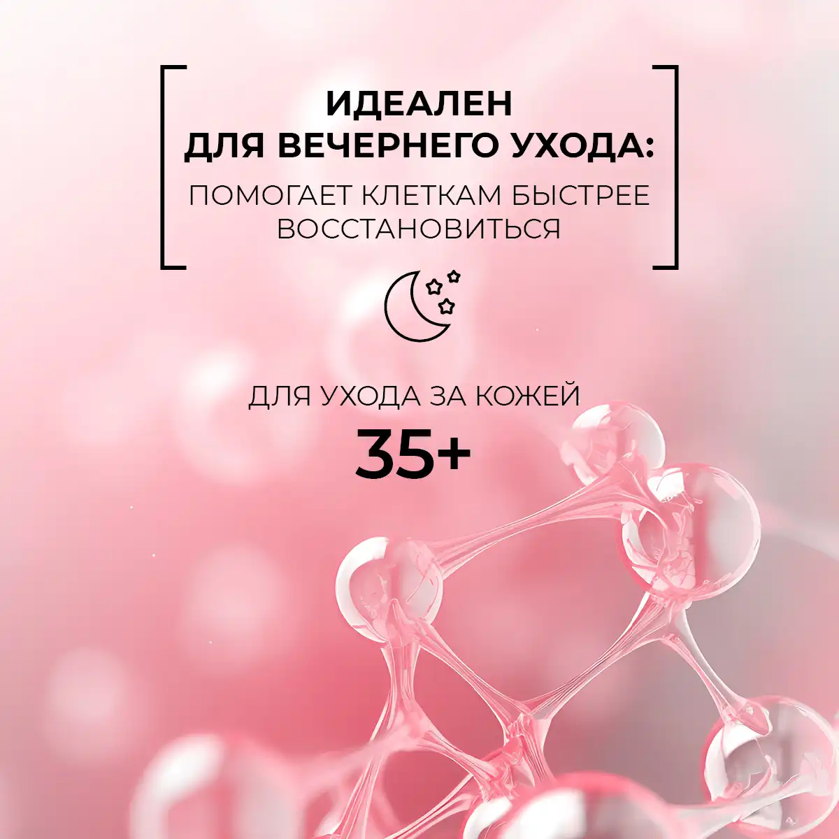Cremă nutritivă împotriva ridurilor pentru față, 50 g