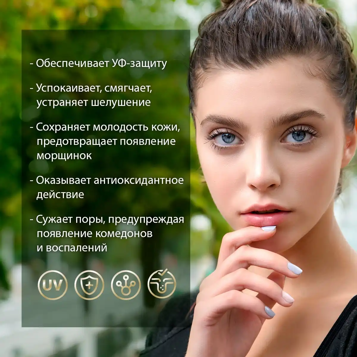Крем для лица с кордицепсом и шалфеем, 50 г
