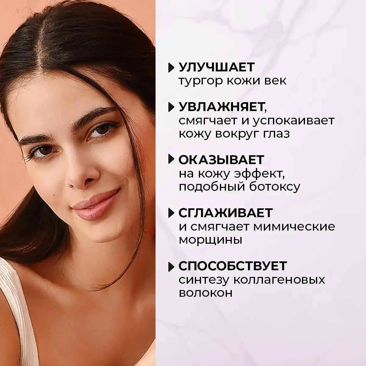 Пептидный крем для век от морщин, 30 г