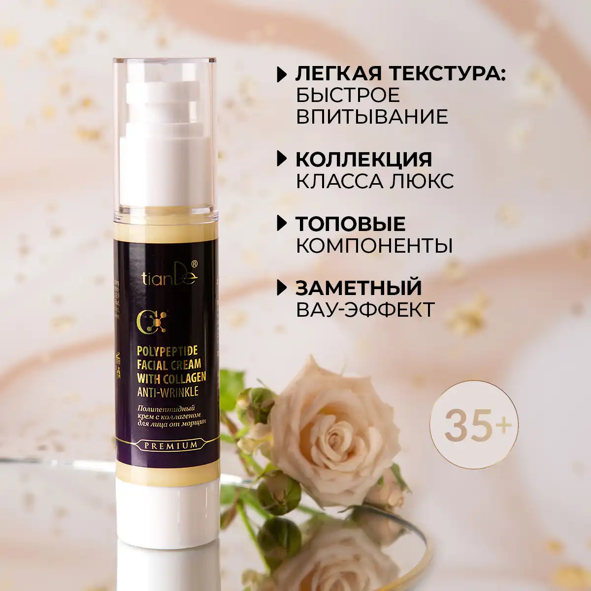 Cremă polipeptidică cu colagen pentru față împotriva ridurilor, 50 ml