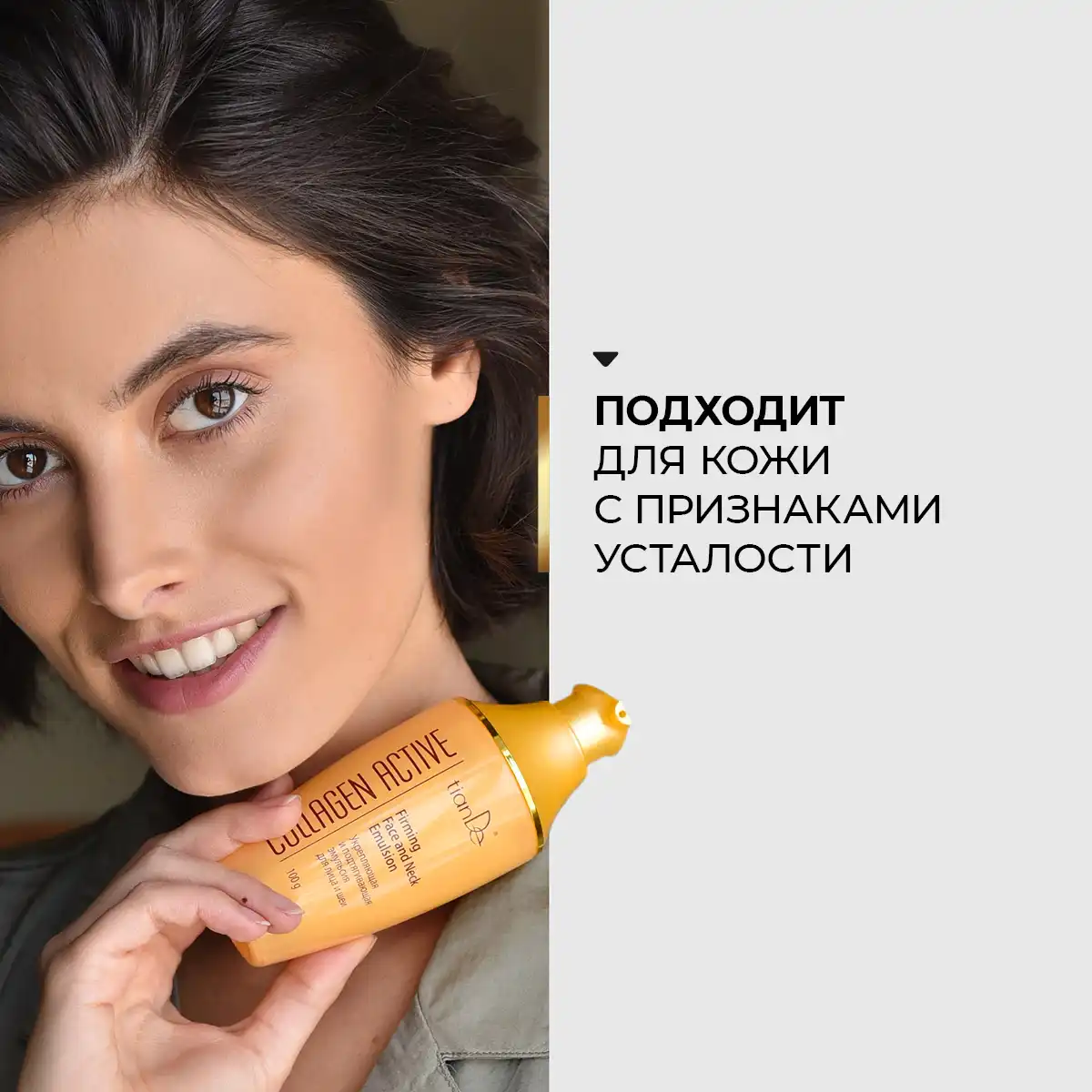 Emulsie fortifiantă și lifting pentru față și gât, 100 g