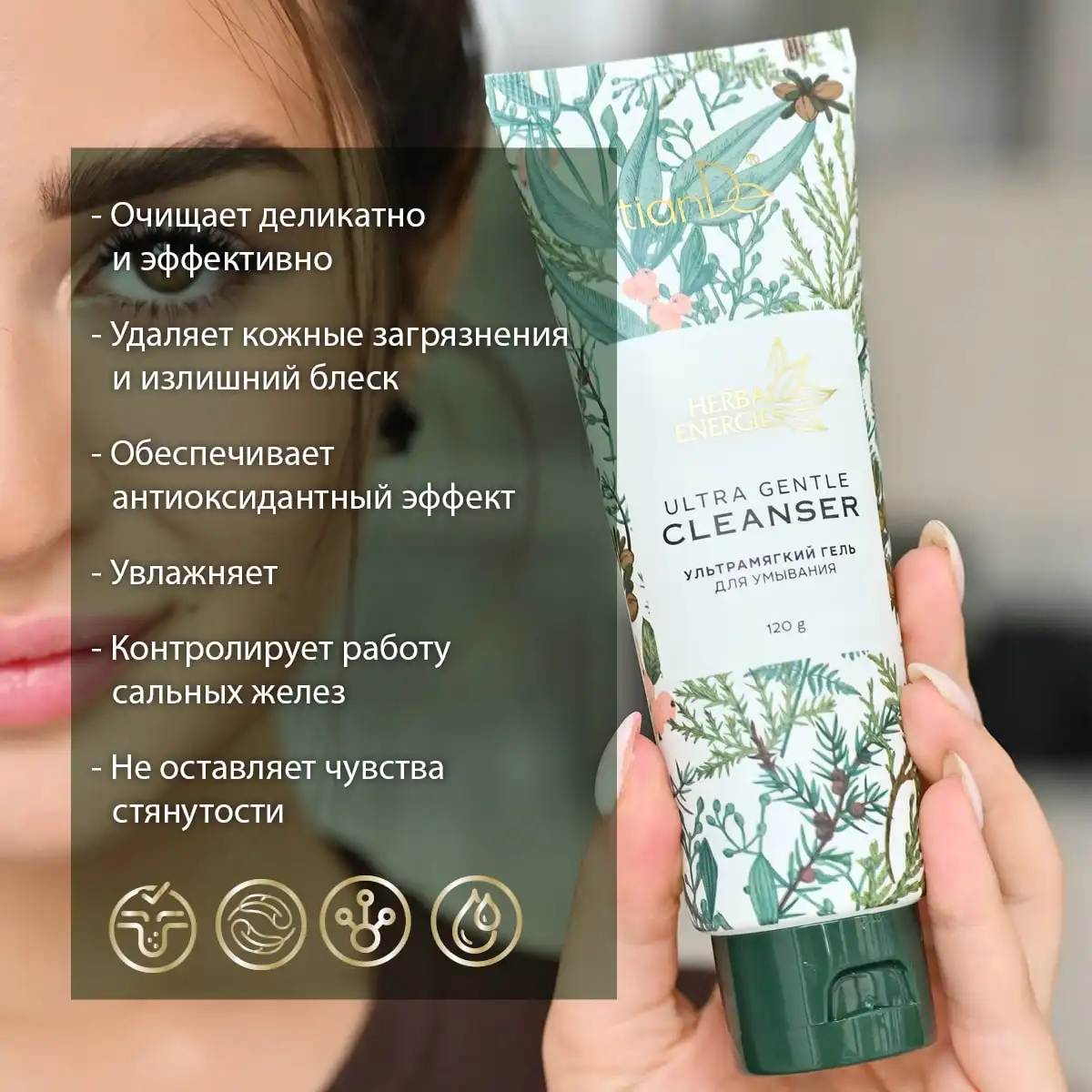 Gel de curățare ultra-delicat pentru față, 120 g