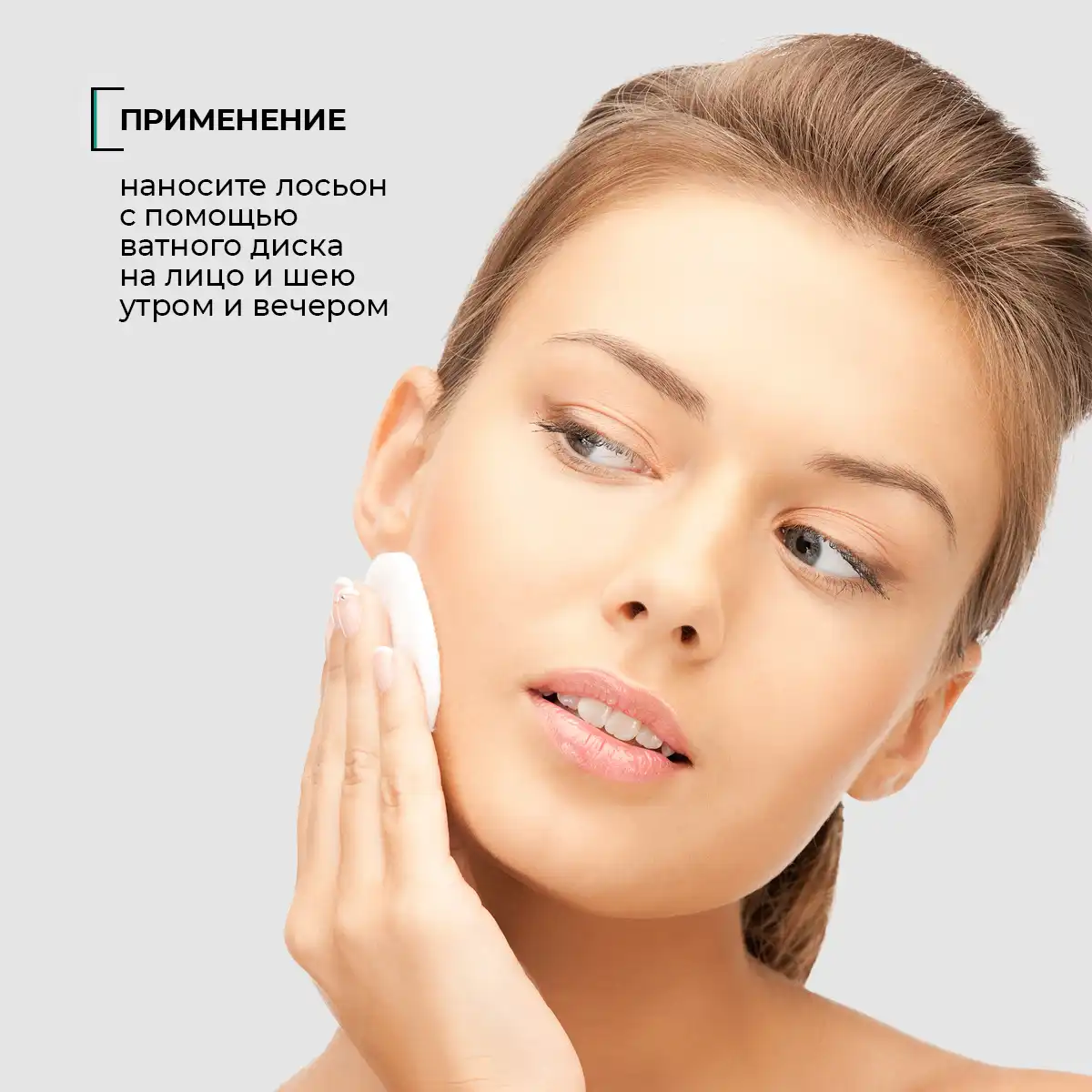 Loțiune de curățare pentru față, 100 ml