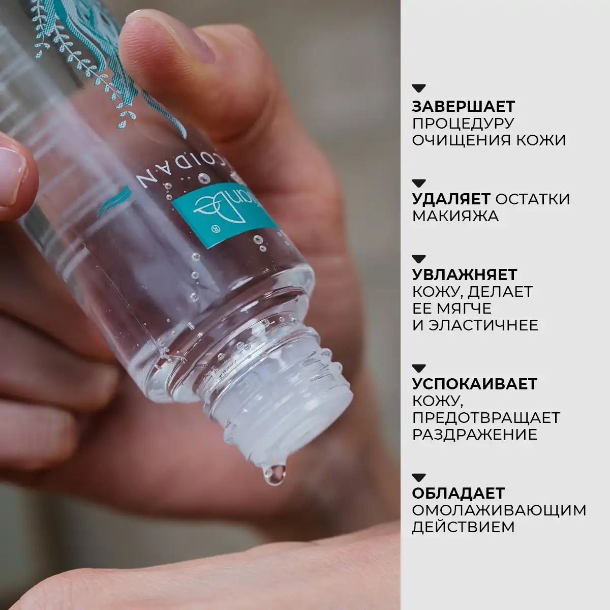 Loțiune de curățare pentru față, 100 ml