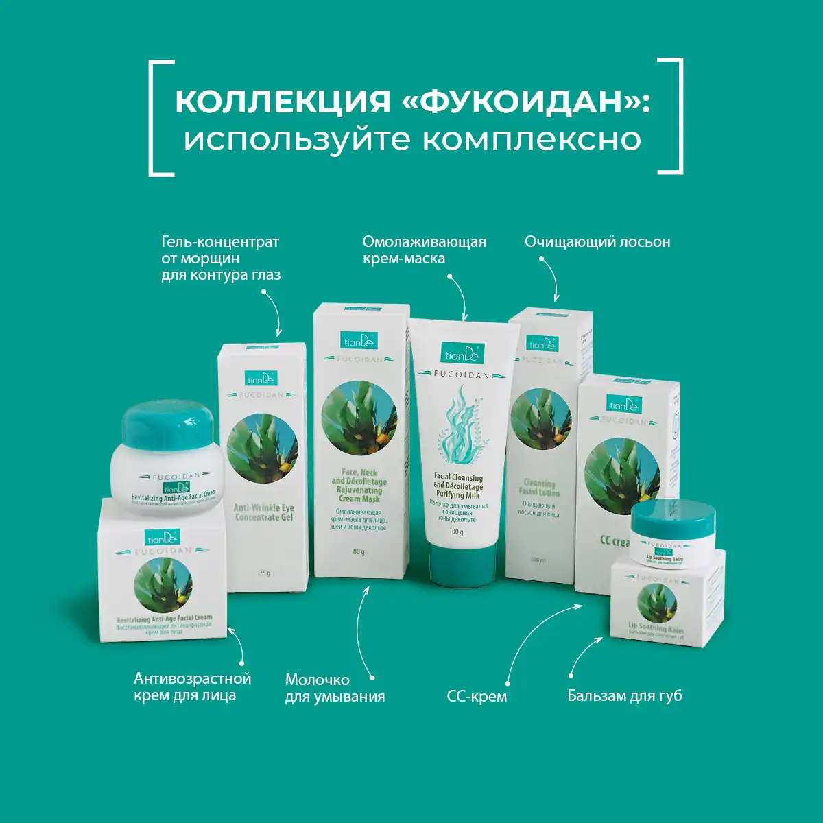 Loțiune de curățare pentru față, 100 ml