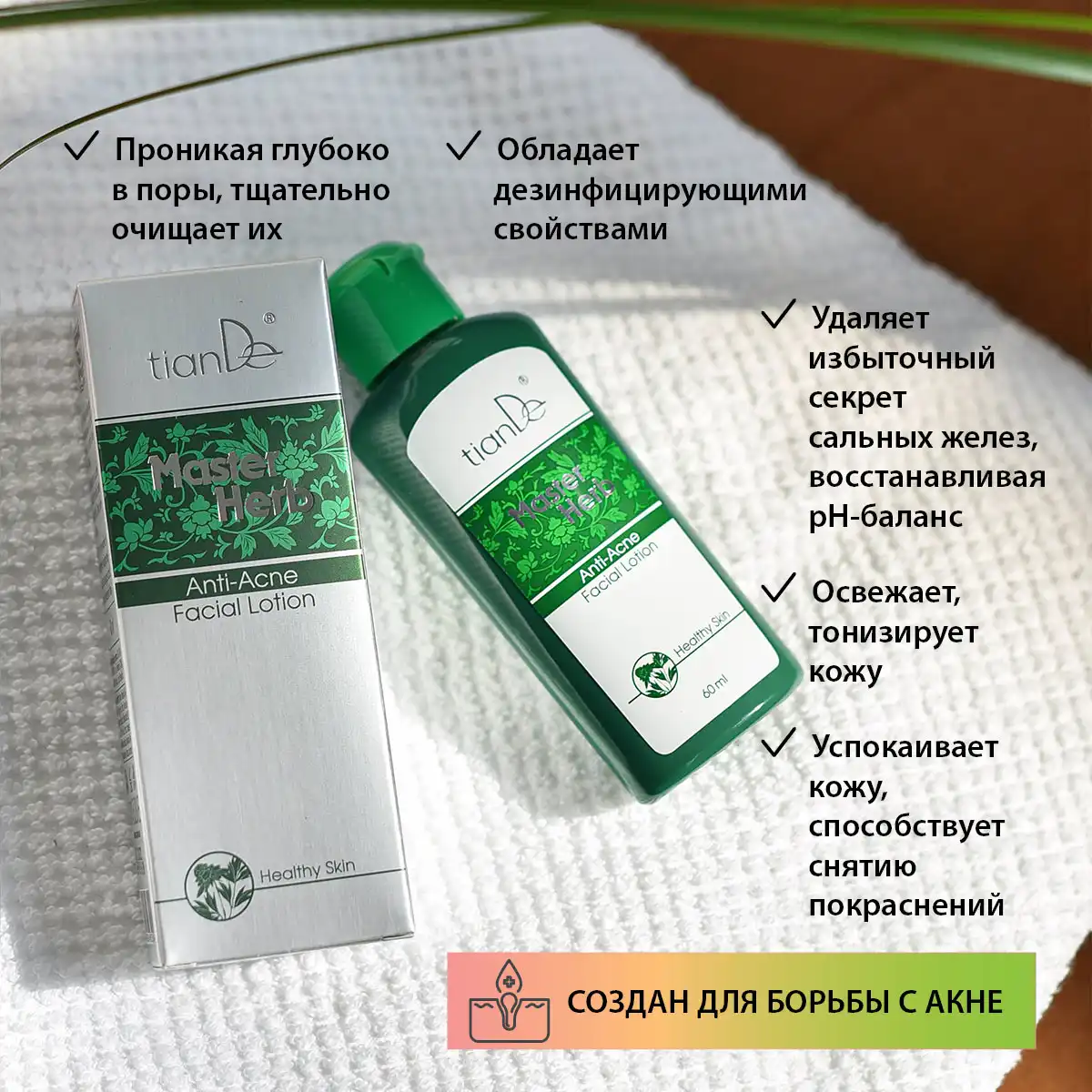 Loțiune facială antiinflamatoare Master Herb, 60 ml