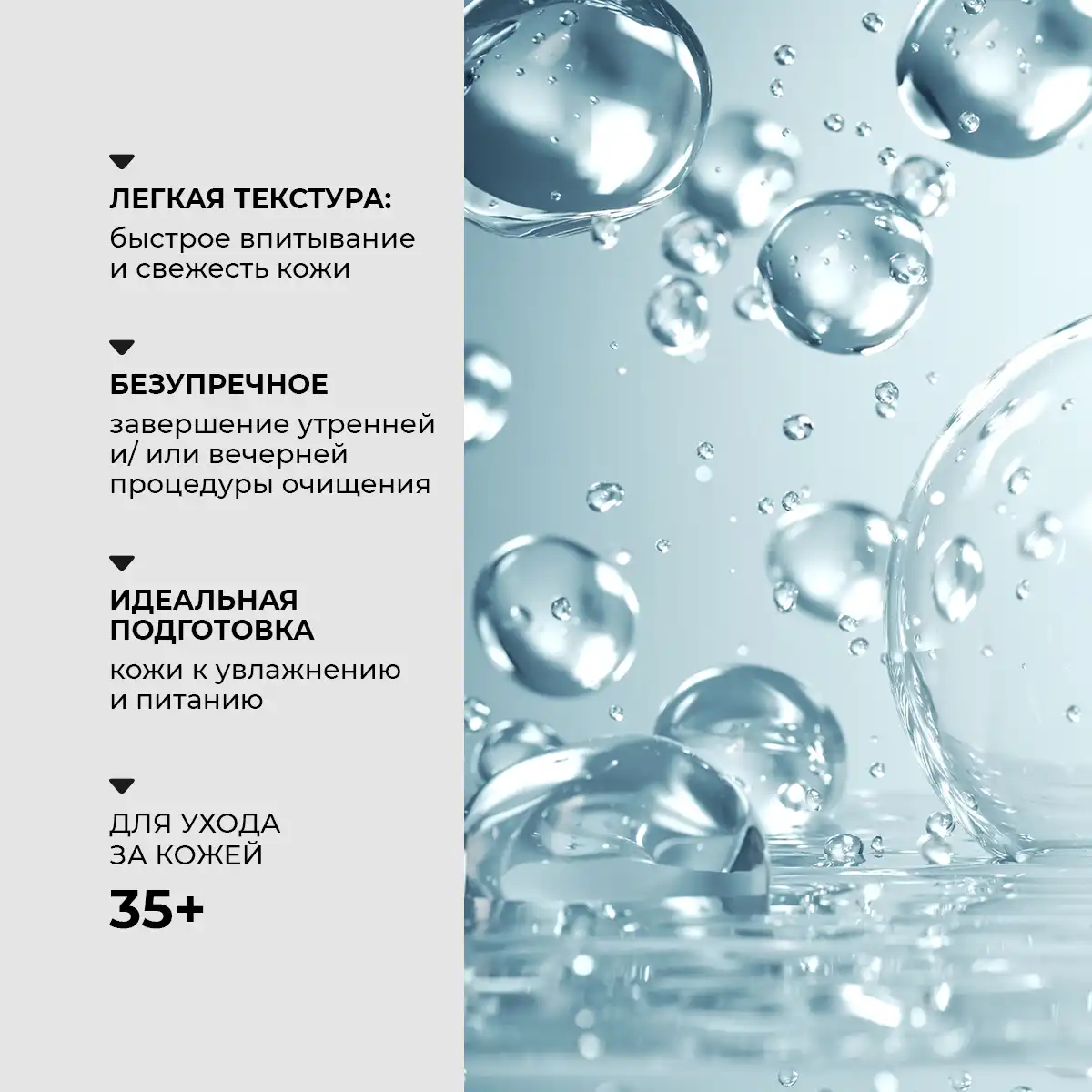Loțiune multifuncțională pentru față, 120 ml