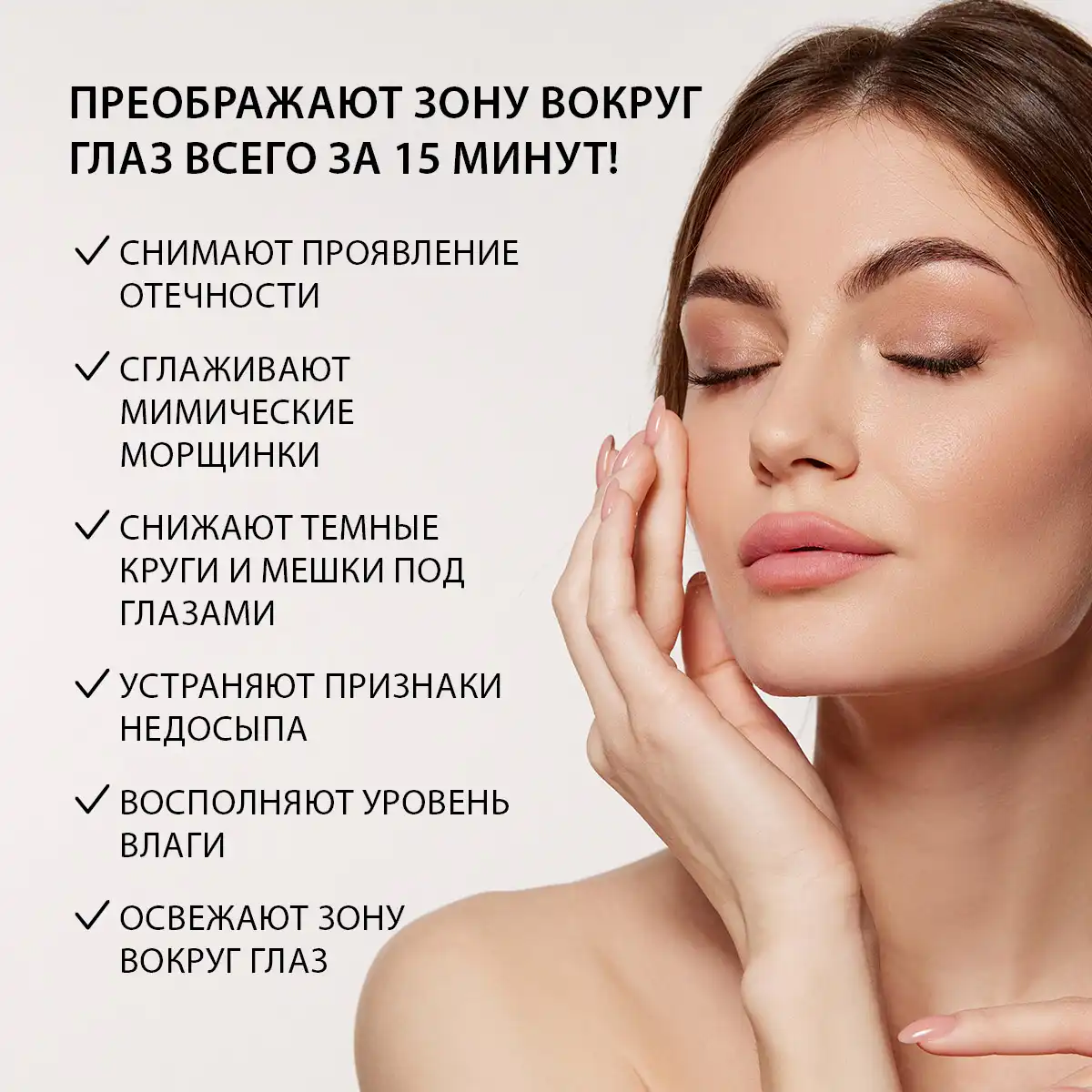 Patch-uri hidrogel pentru pleoape cu alge roșii și yuzu, 60 buc.