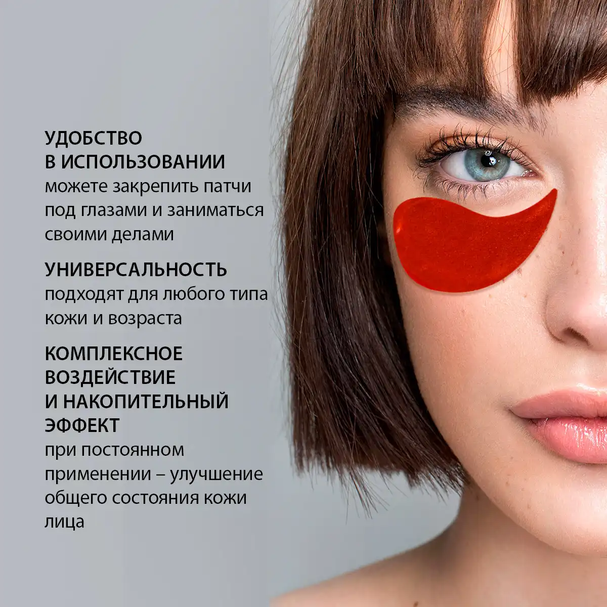 Patch-uri hidrogel pentru pleoape cu alge roșii și yuzu, 60 buc.