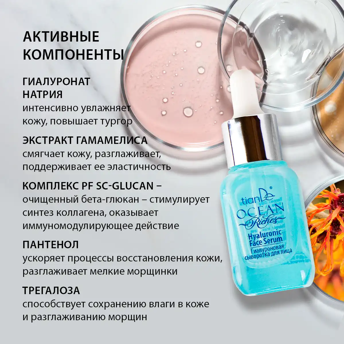 Ser cu acid hialuronic pentru față, 25 ml
