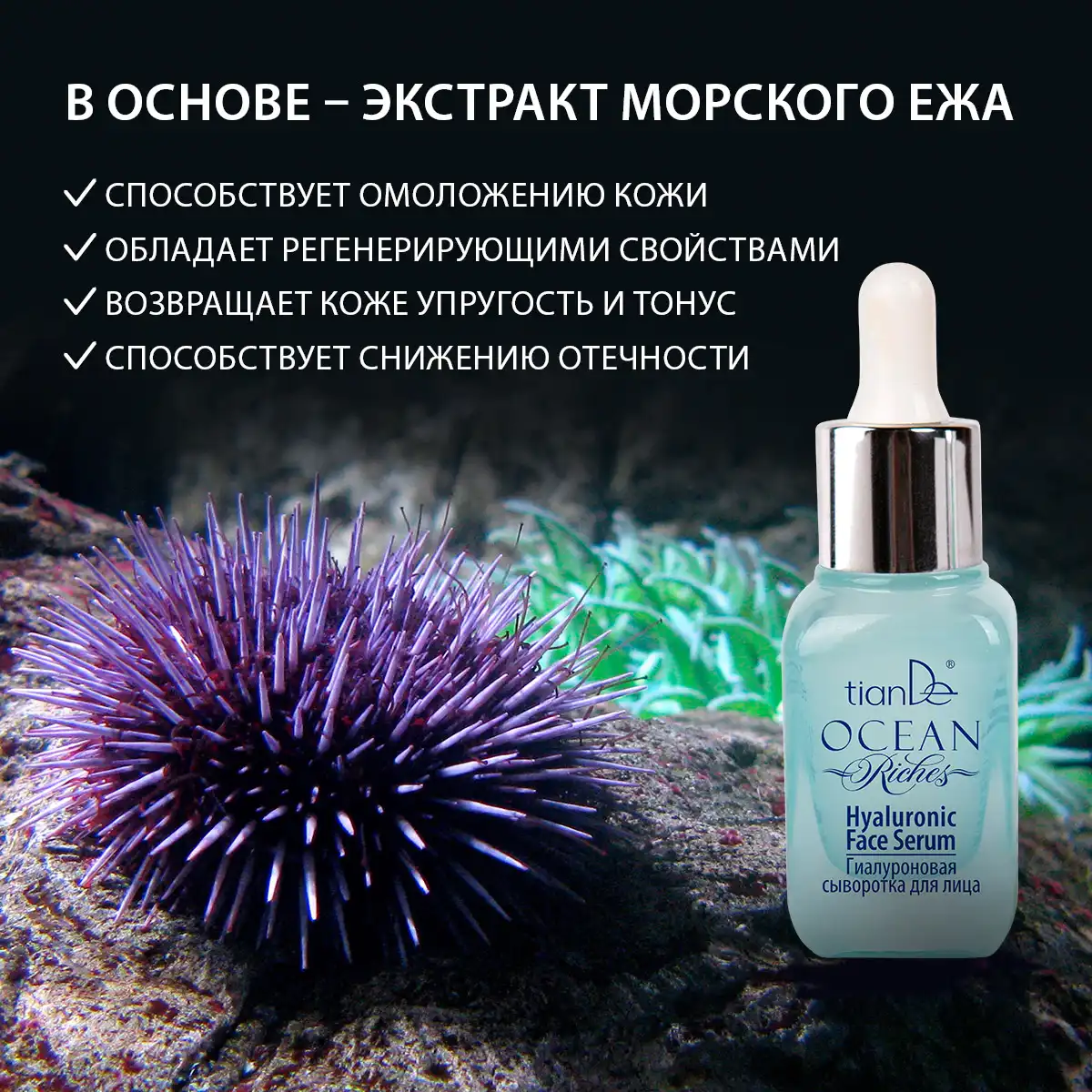 Ser cu acid hialuronic pentru față, 25 ml