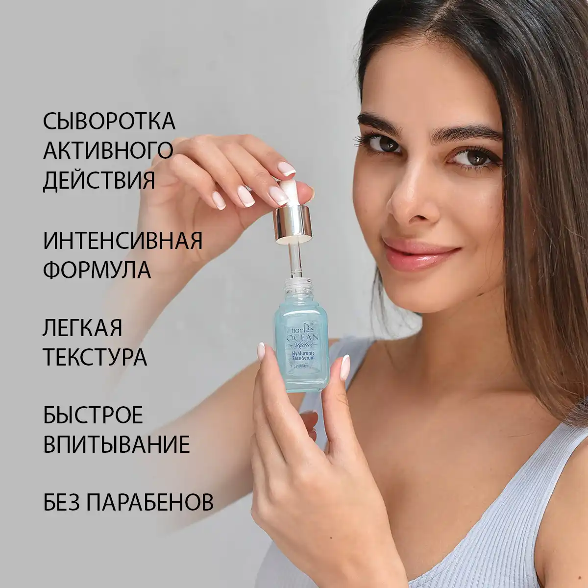 Ser cu acid hialuronic pentru față, 25 ml
