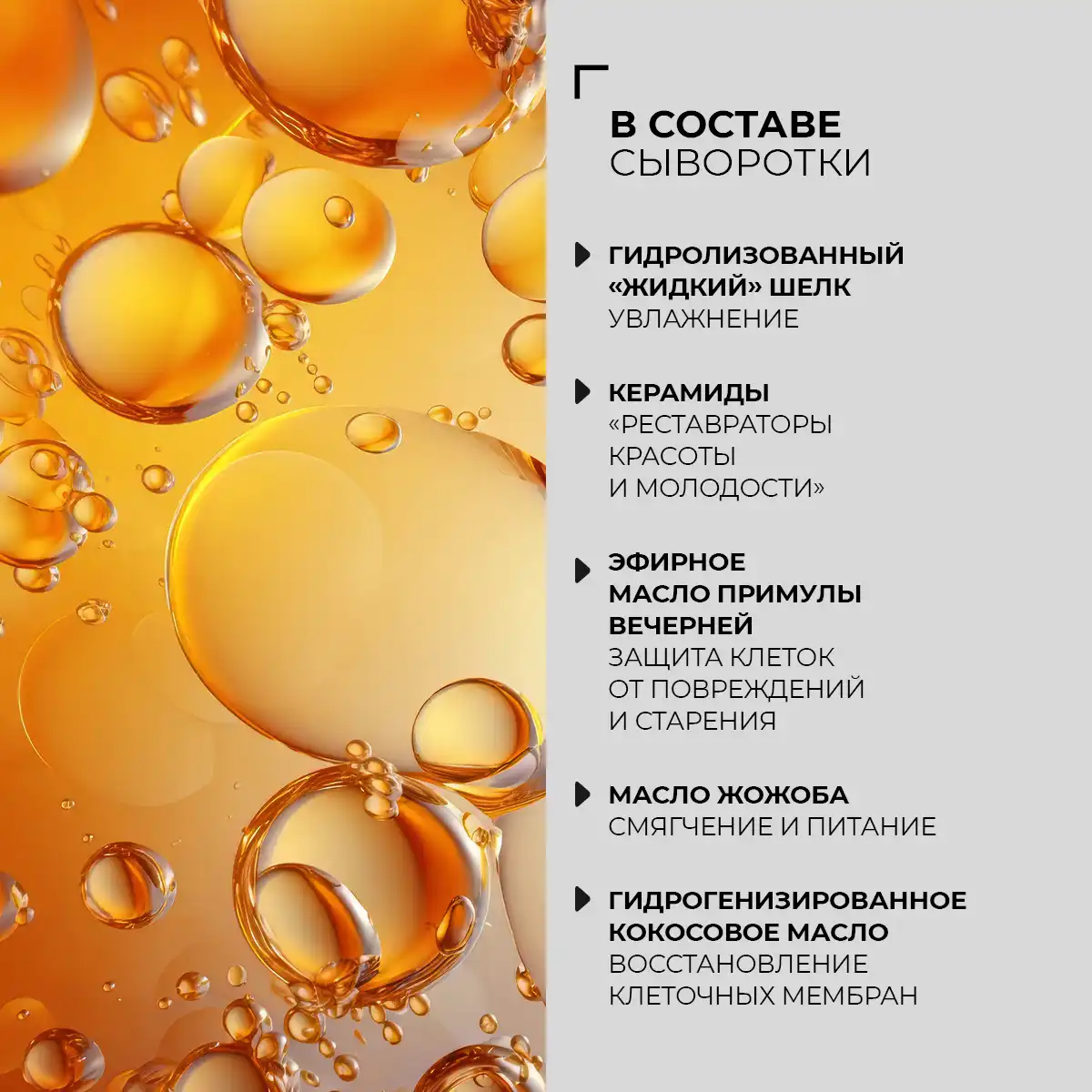 Восстанавливающая сыворотка в капсулах «Corrective Serum», 36 шт