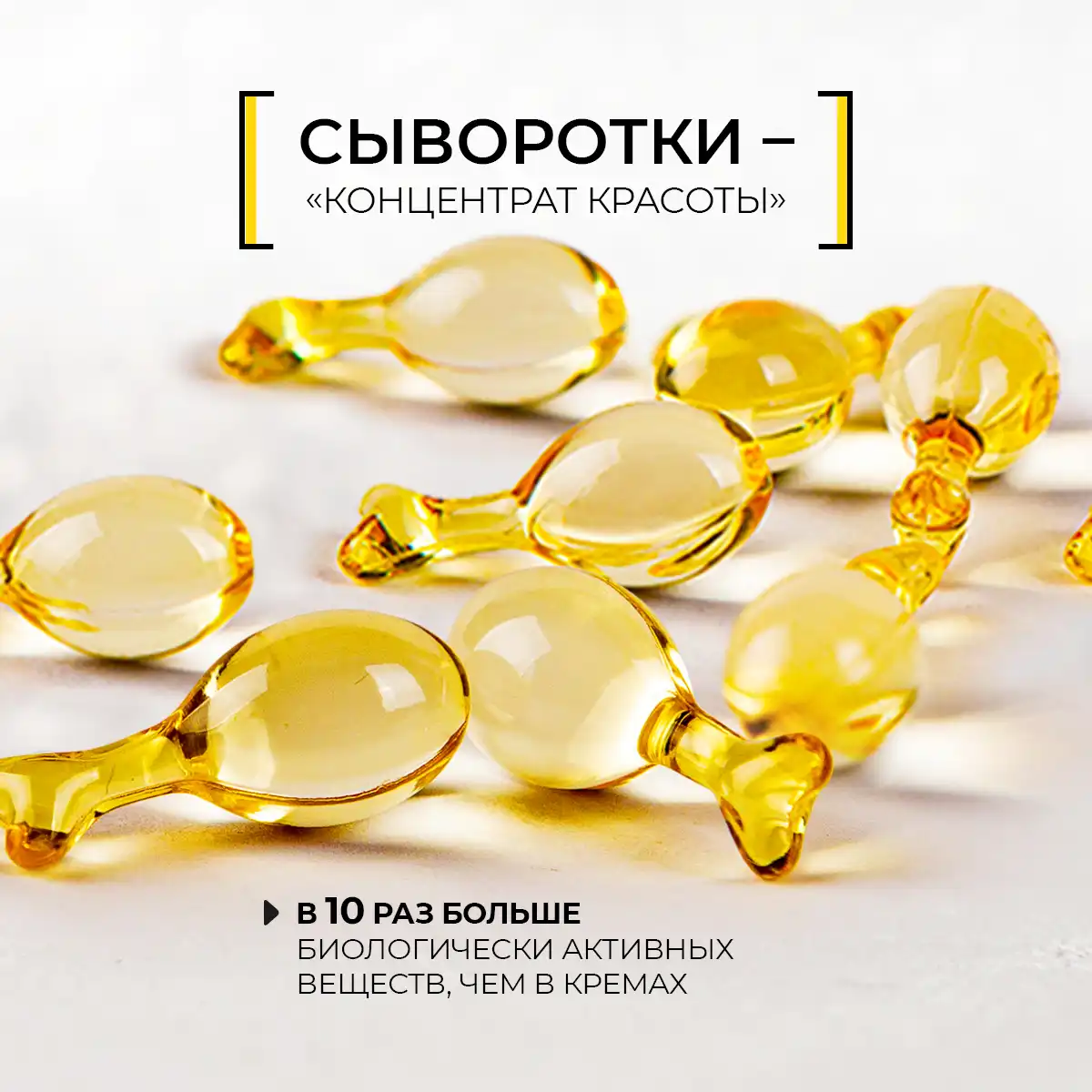 Восстанавливающая сыворотка в капсулах «Corrective Serum», 36 шт