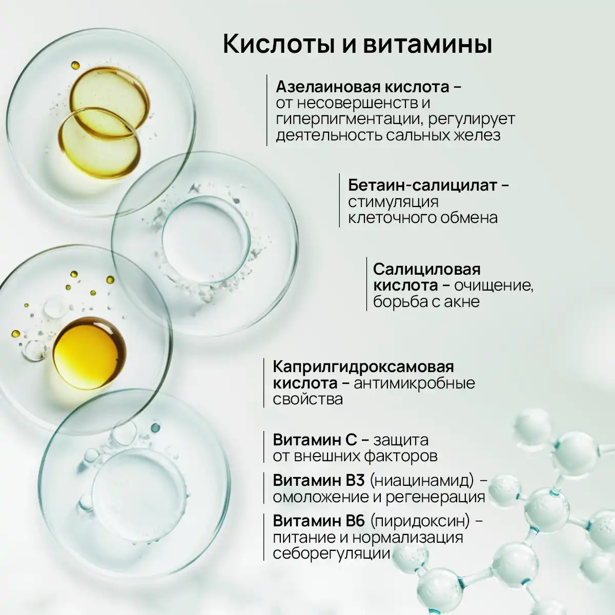 Mască pentru față cu acid azelaic și vitamina C, 1 buc