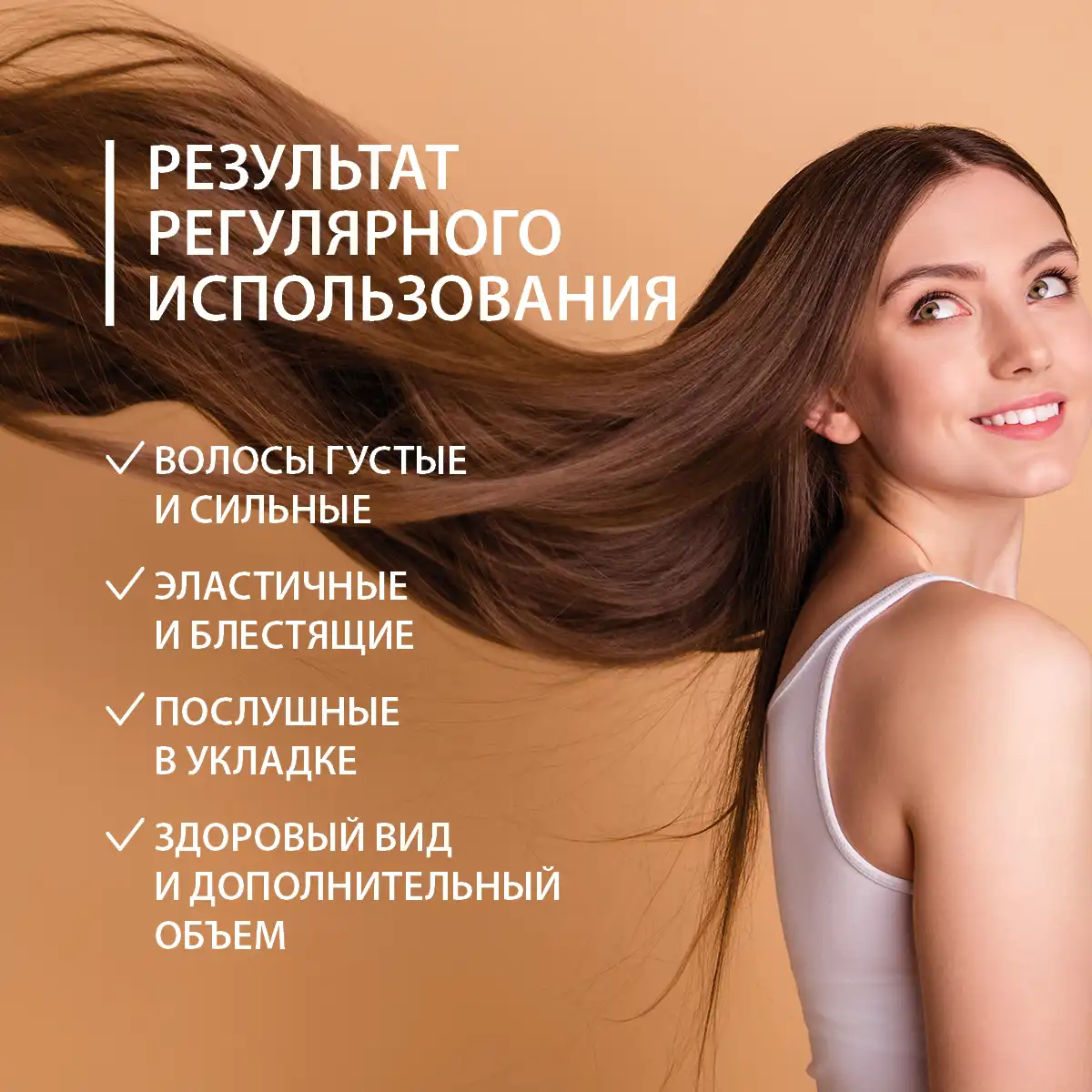 Balsam pentru păr fortifiant cu extract de ciupercă lingzhi, 220 g