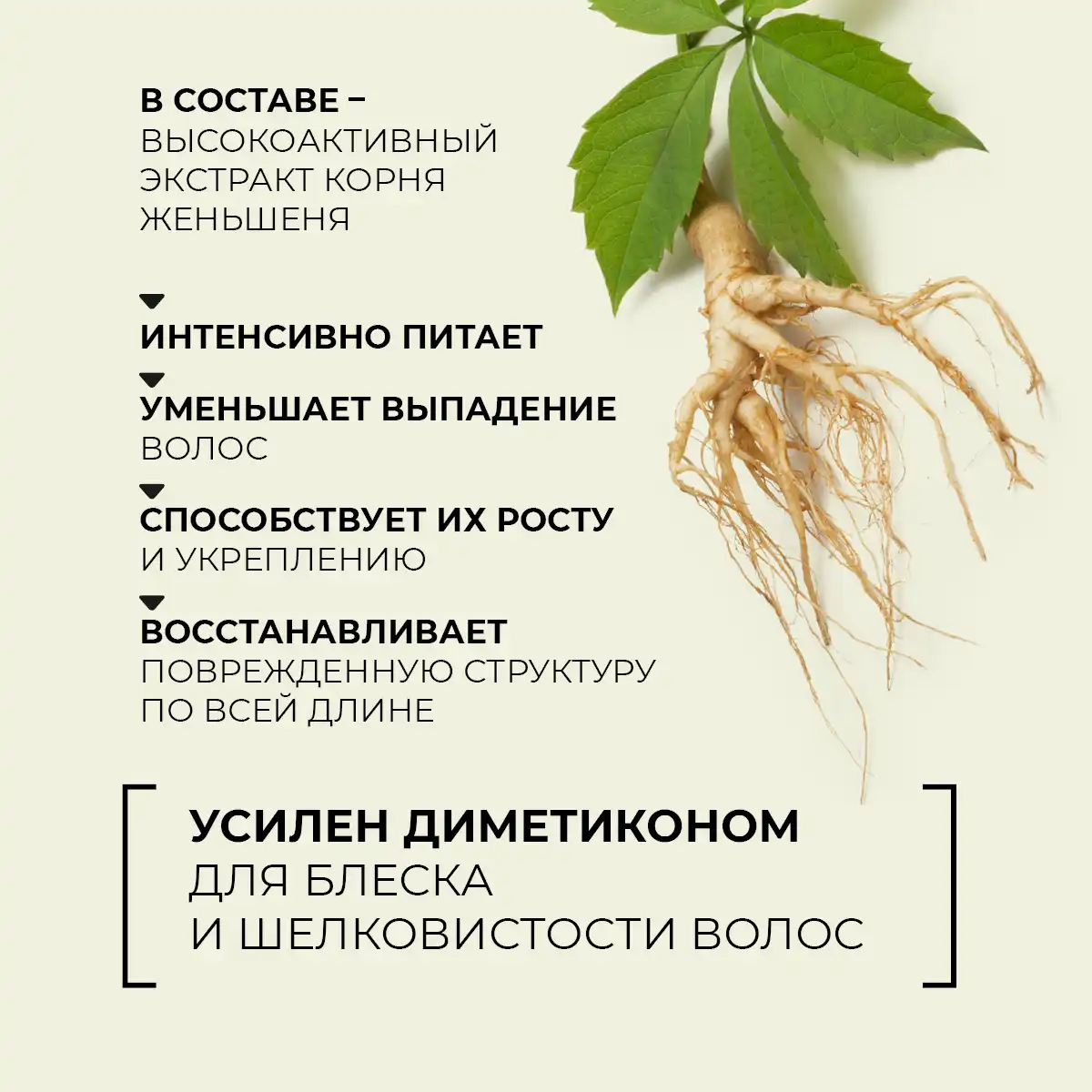 Balsam regenerant cu extract de ginseng, 500 g