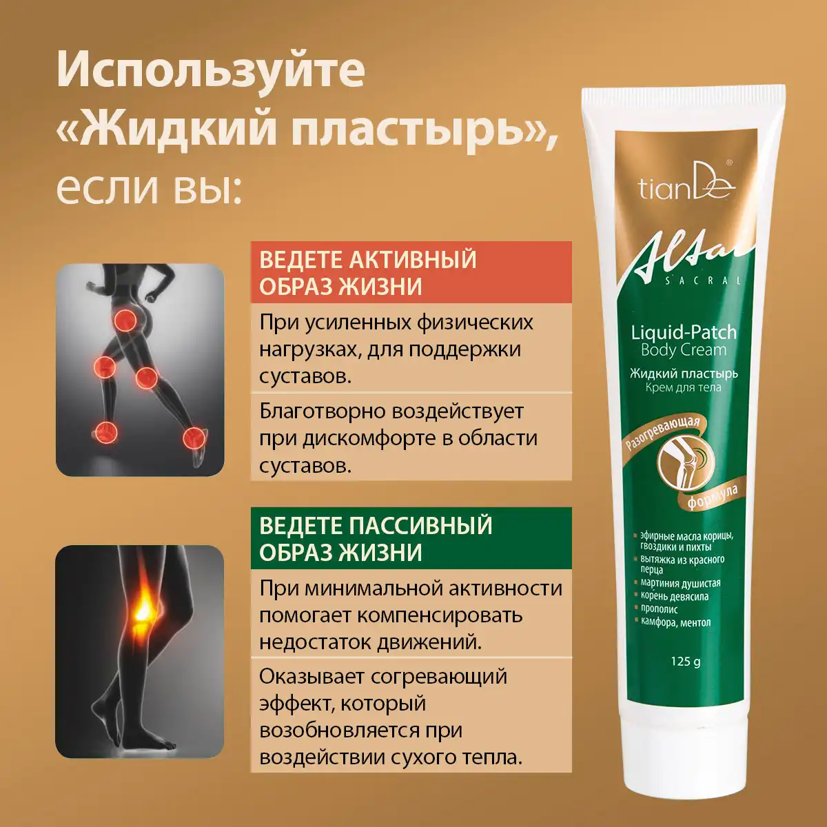 Cremă pentru corp „Plasture lichid”