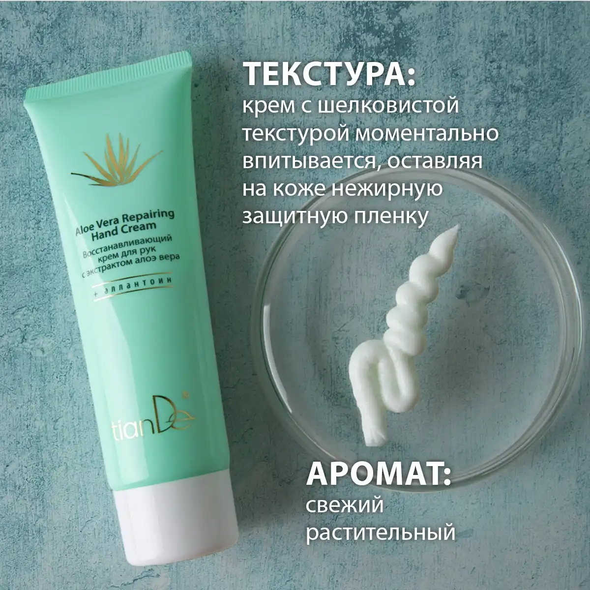 Cremă regeneratoare pentru mâini cu extract de aloe vera, 80 ml