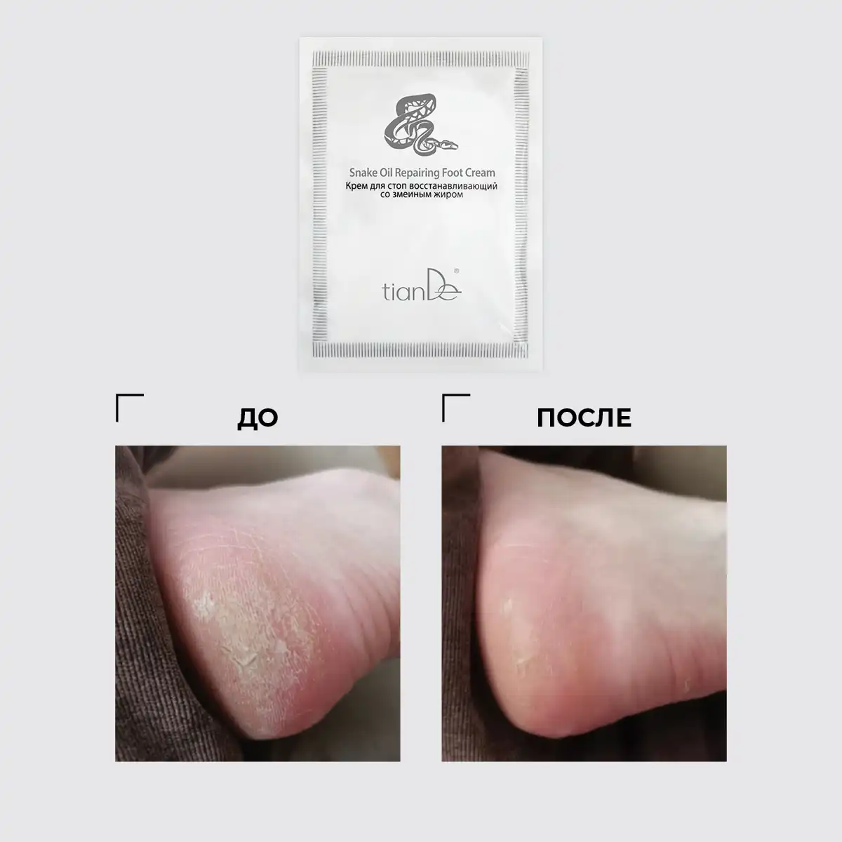 Cremă regeneratoare pentru picioare cu grăsime de șarpe, 30 g