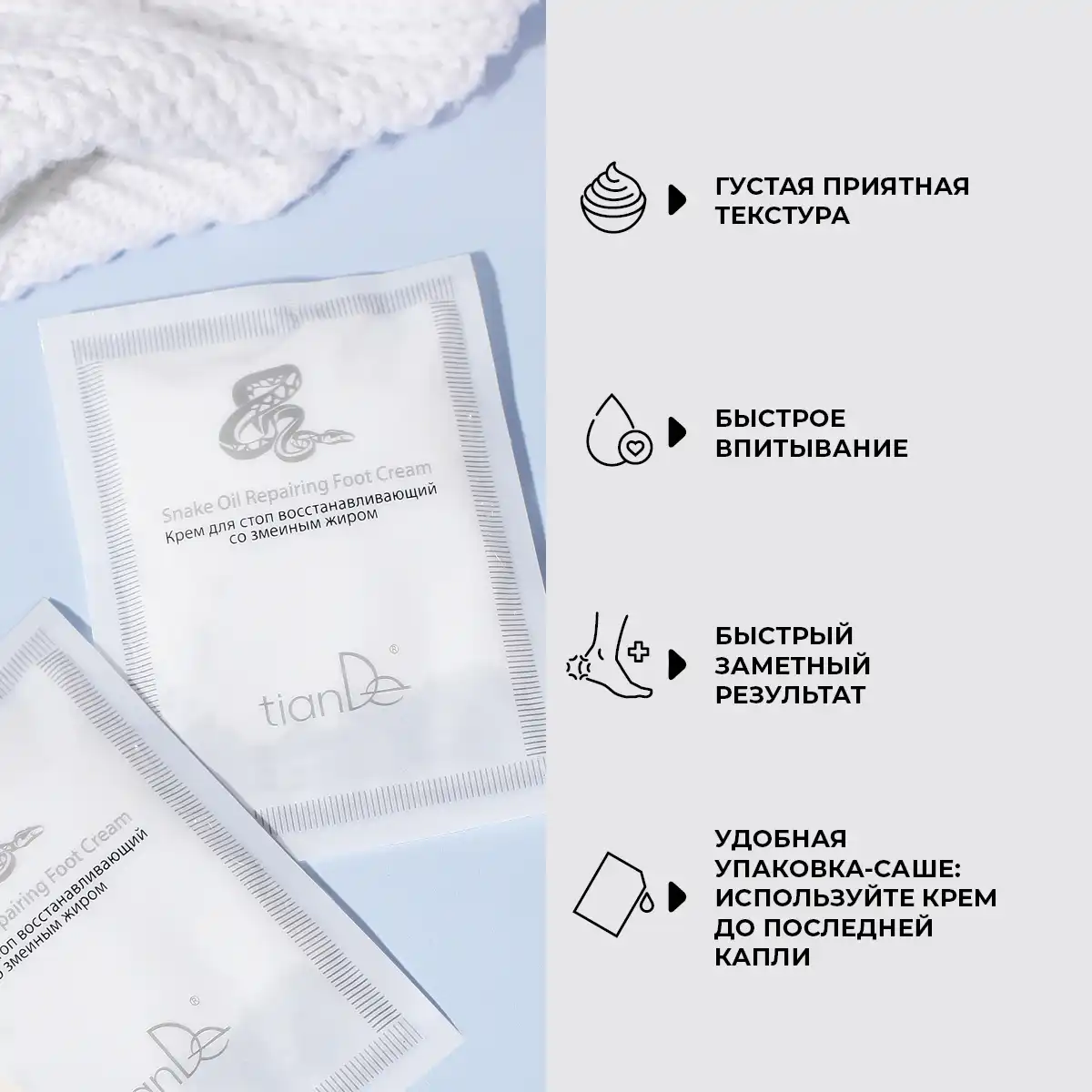 Cremă regeneratoare pentru picioare cu grăsime de șarpe, 30 g