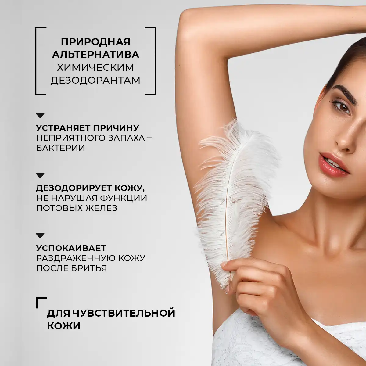 Дезодорант-спрей для тела «Природный алунит и шалфей», 100 мл