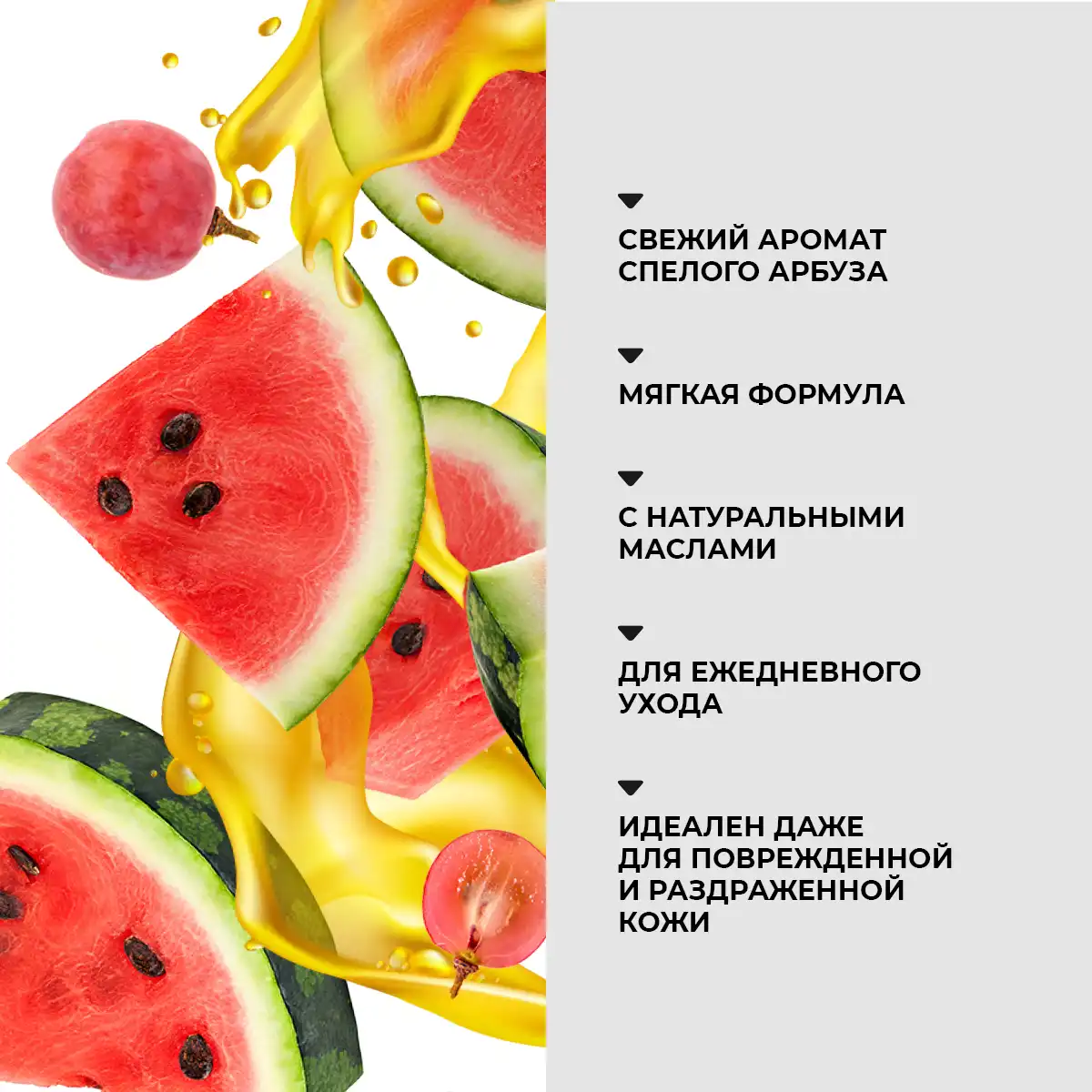Gel de duș hidratant „Pepene verde și struguri”