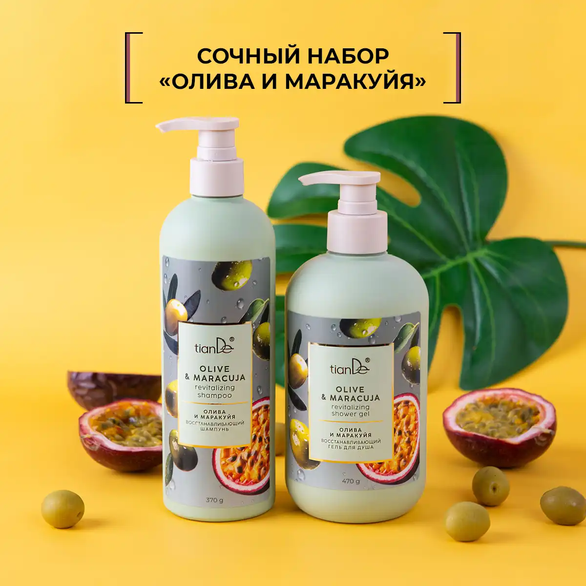 Восстанавливающий гель для душа «Олива и маракуйя»