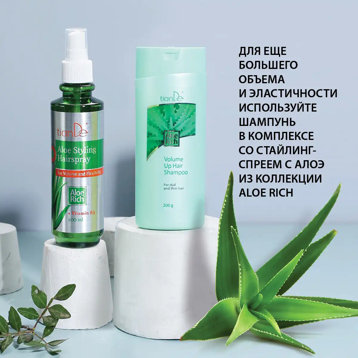 Шампунь с экстрактом алоэ, 200 г