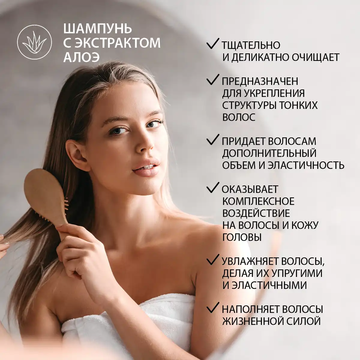Шампунь с экстрактом алоэ, 200 г