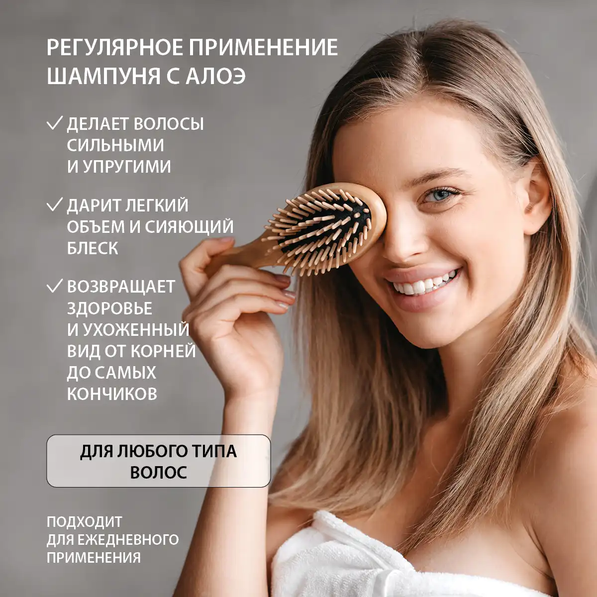Шампунь с экстрактом алоэ, 200 г