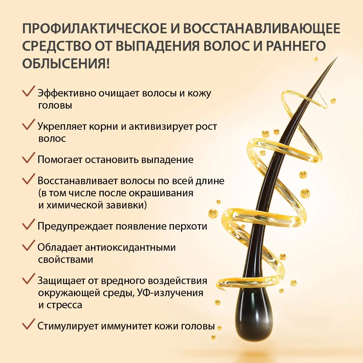 Șampon fortifiant cu extract de ciupercă lingzhi, 220 g