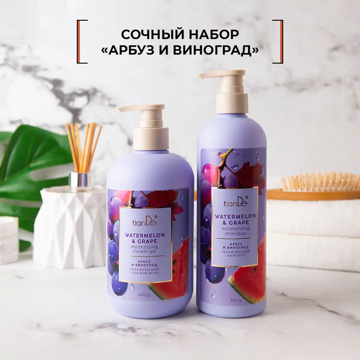 Șampon hidratant „Pepene verde și struguri”