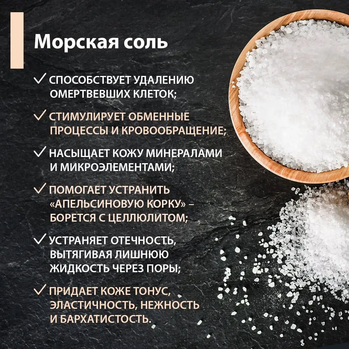 Sare de corp „Piersică dulce”, 380 g
