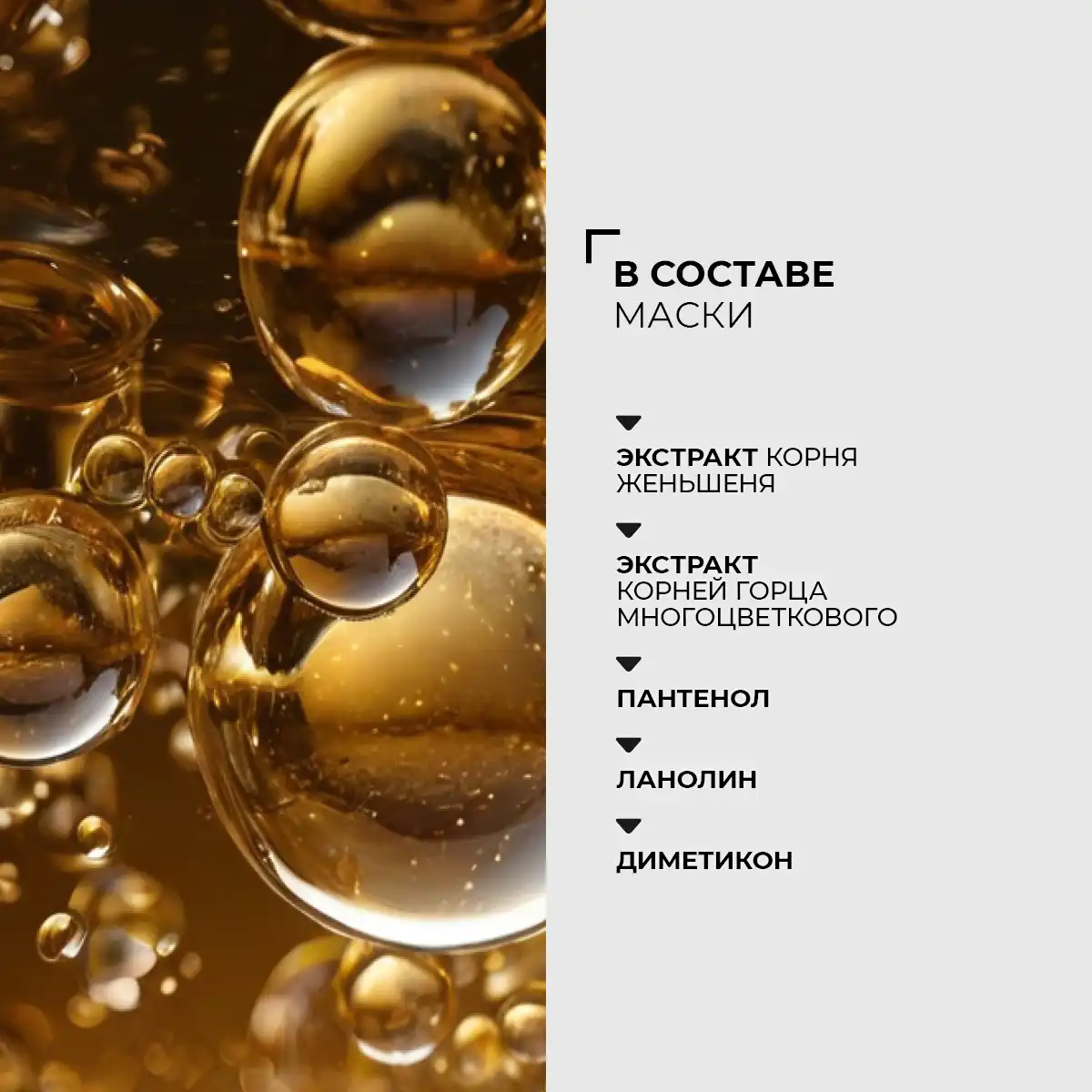 Set pentru îngrijirea părului „Șampon cu extract + mască pentru păr cu extract de ginseng”, 220 g + 100 g