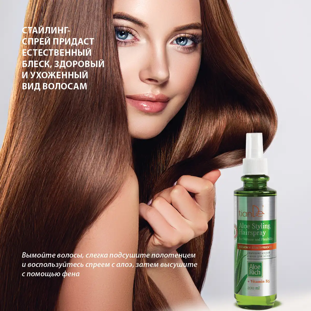 Spray de styling cu aloe pentru păr „Volum și elasticitate”, 200 ml