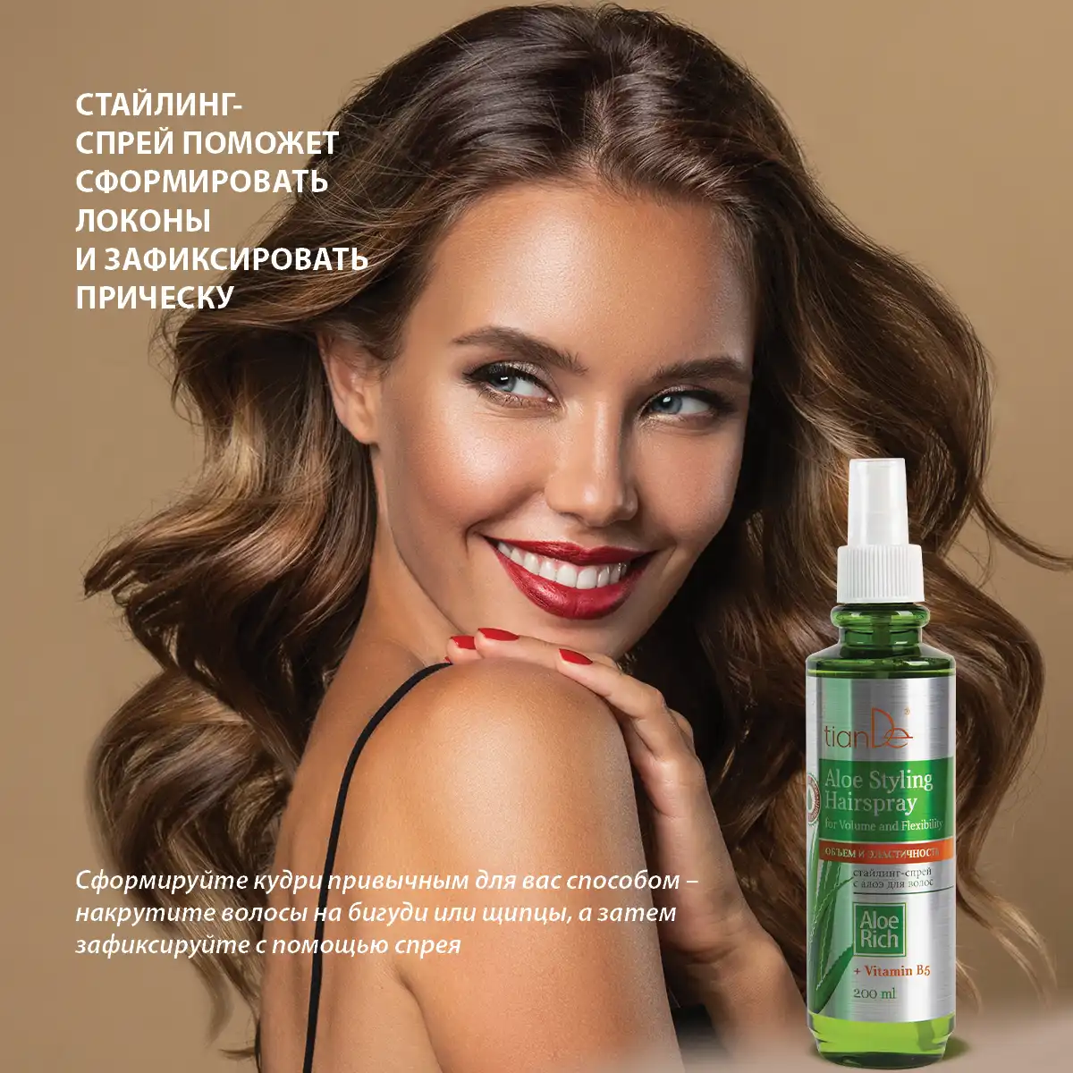Spray de styling cu aloe pentru păr „Volum și elasticitate”, 200 ml
