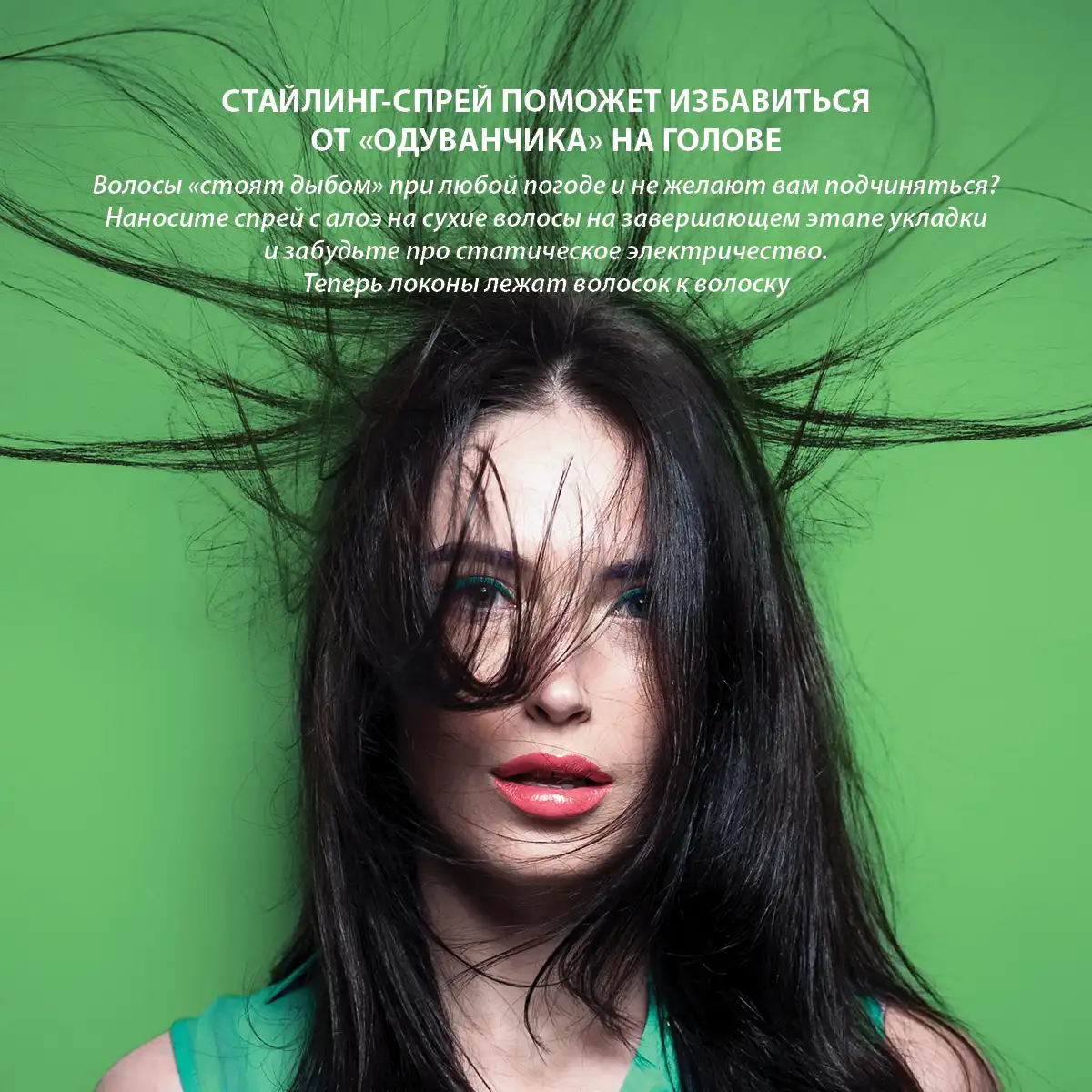 Spray de styling cu aloe pentru păr „Volum și elasticitate”, 200 ml