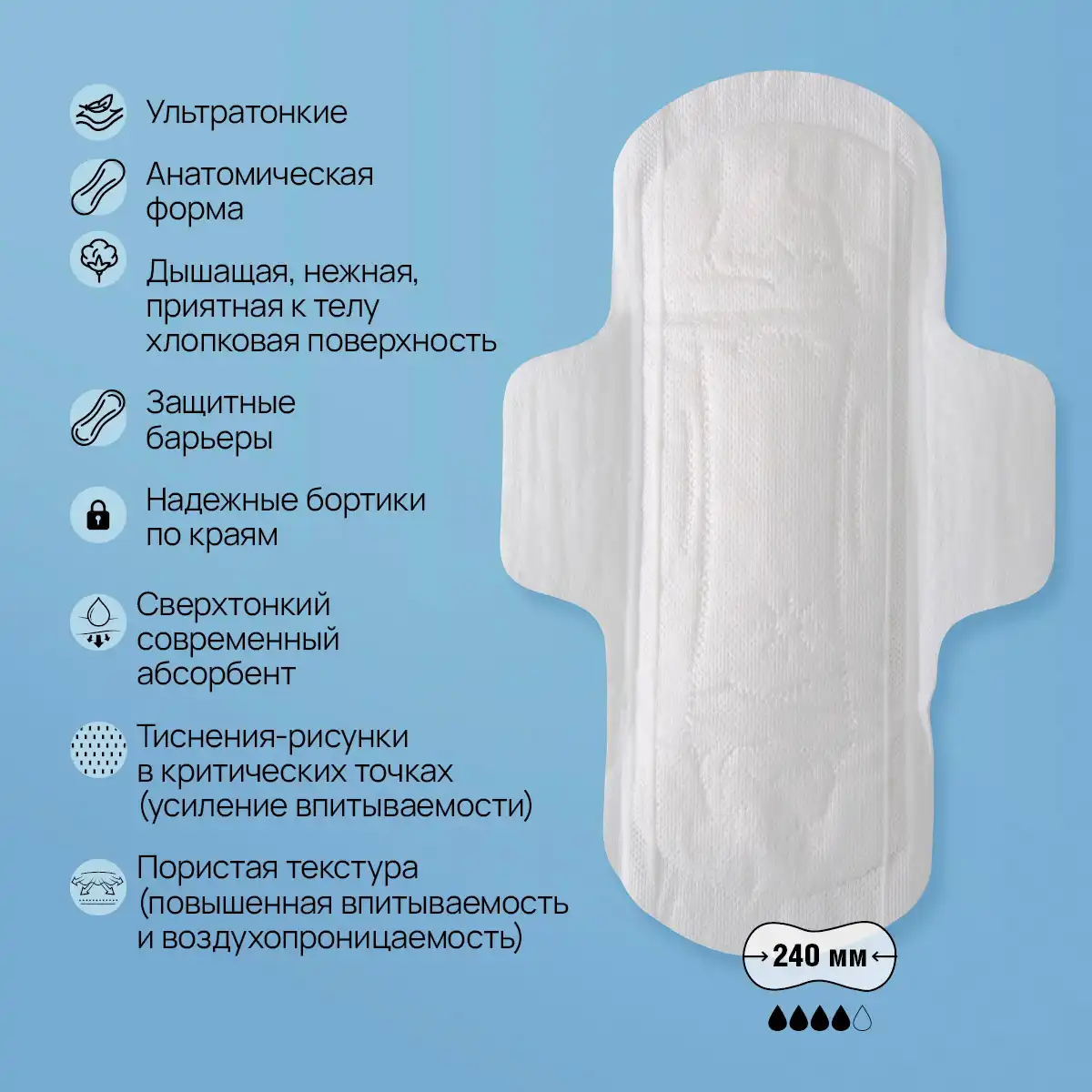 Absorbante femei ultrasubțiri „Bumbac ceresc”, 8 buc.