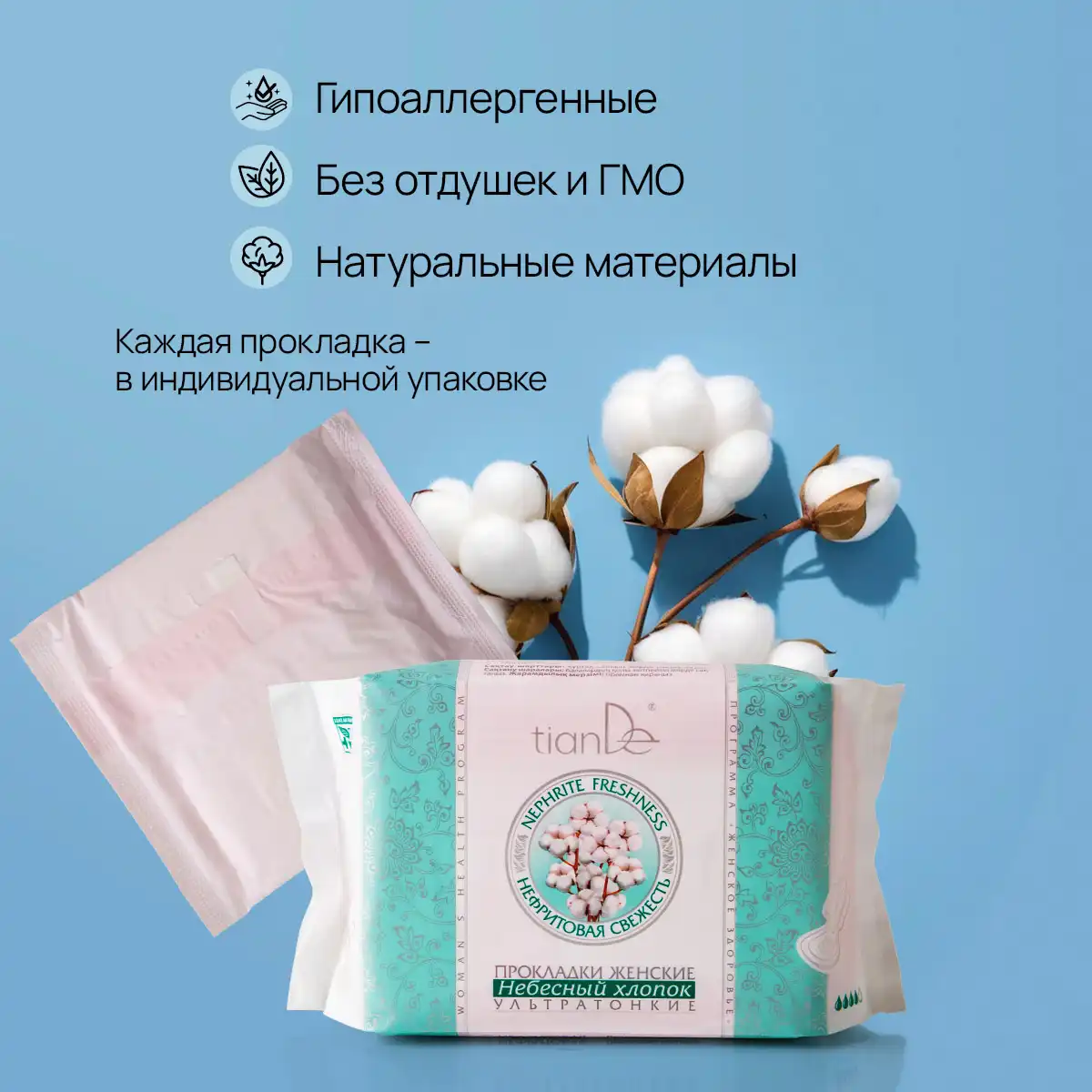 Absorbante femei ultrasubțiri „Bumbac ceresc”, 8 buc.