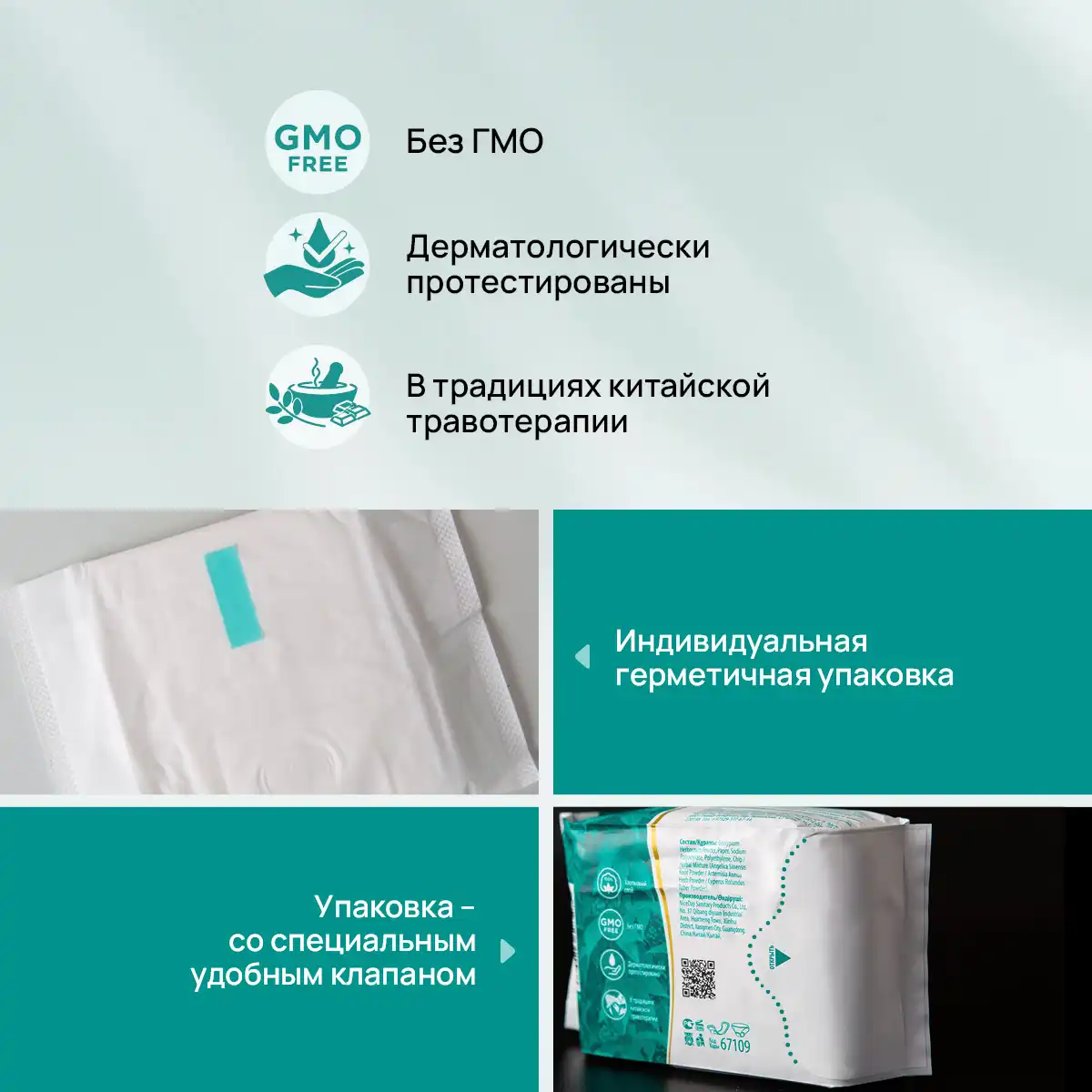 Гигиенические прокладки «Травяной комплекс с полынью» ультра тонкие, 8 шт.