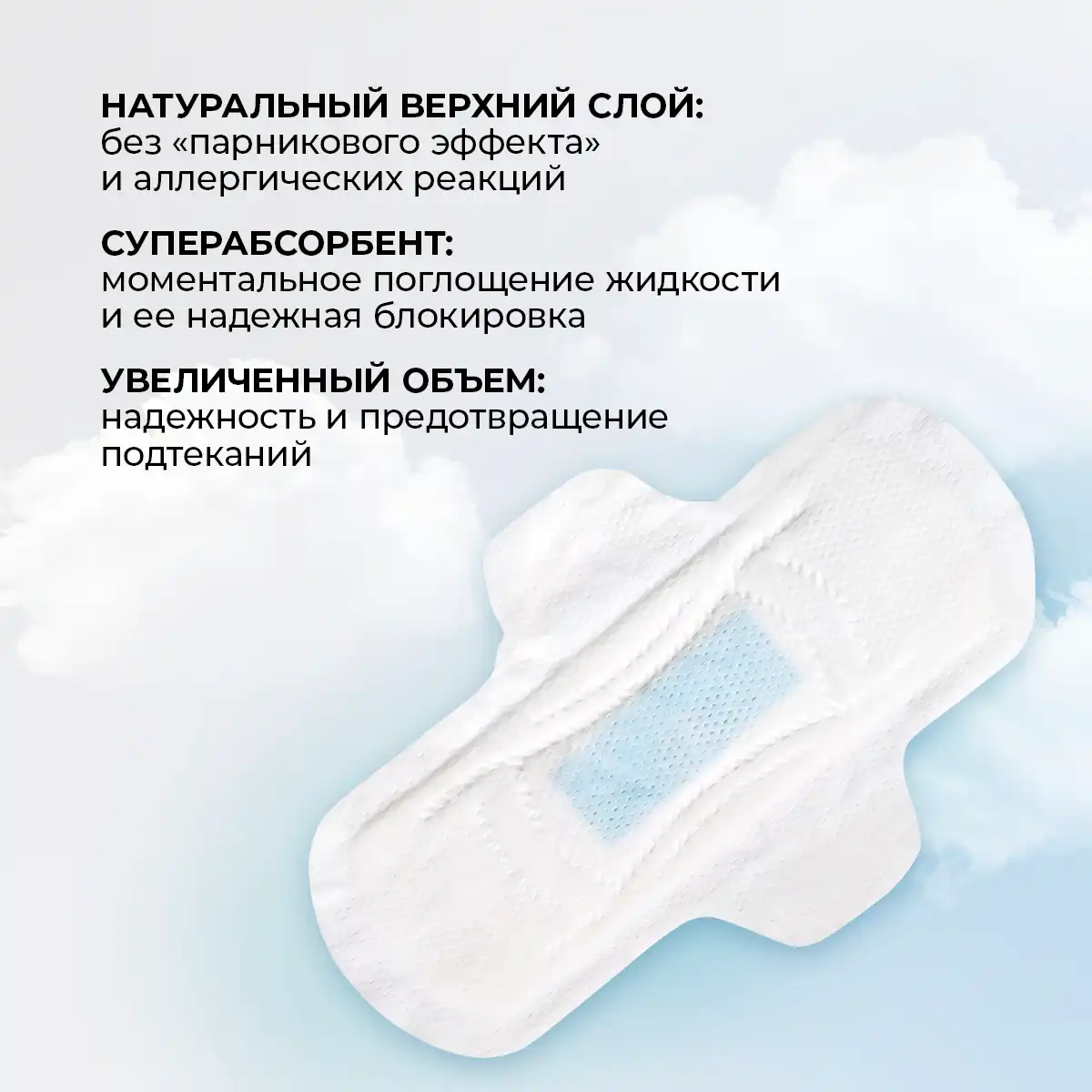 Прокладки на критические дни с фитомембраной «Энергия трав», 8 шт.