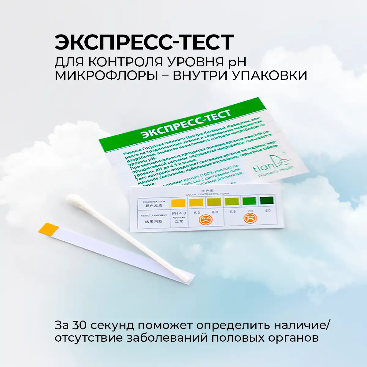 Прокладки на критические дни с фитомембраной «Энергия трав», 8 шт.