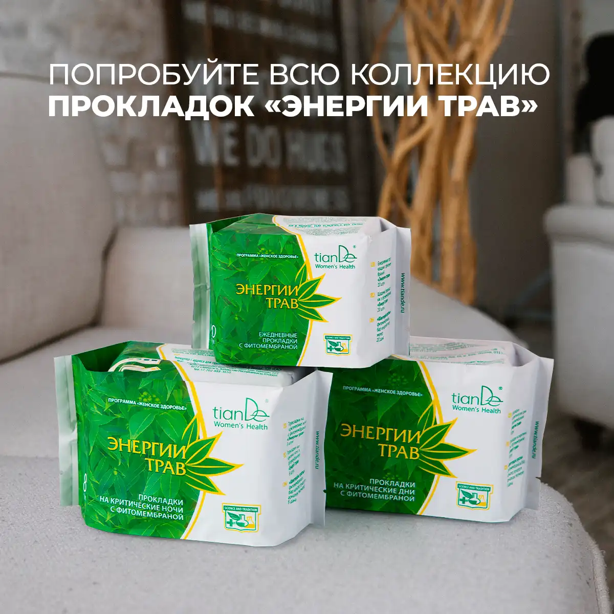 Absorbante zilnice cu fitomembrană „Energia plantelor”, 20 buc.